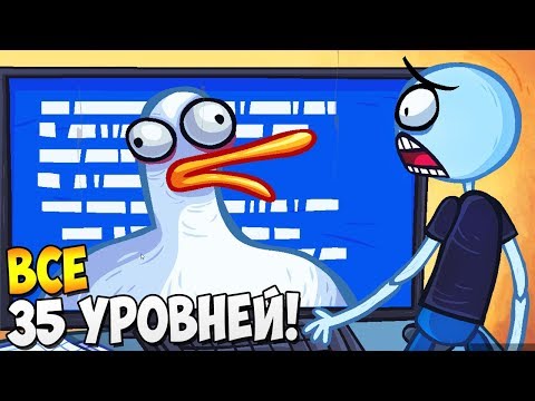 Видео: ДОТРОЛЛИЛСЯ ► Troll Face Quest Internet Memes (Полная версия) Часть 2