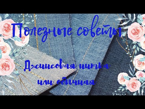 Видео: полезные советы про отделочные строчки 👍😘