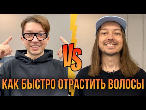 Видео: КАК💡ОТРАСТИТЬ ДЛИННЫЕ ВОЛОСЫ БЫСТРО ПАРНЮ/ДЕВУШКЕ/МУЖЧИНЕ/ЖЕНЩИНЕ | СОВЕТЫ и РЕКОМЕНДАЦИИ