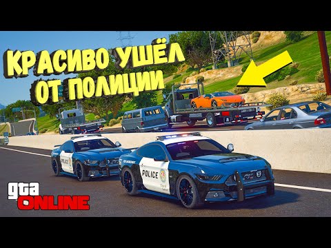 Видео: ГТА 5 ПОГОНИ ЗА LAMBORGHINI ОТ ПОЛИЦИИ В GTA 5 ONLINE ! ПОЛИЦЕЙСКИЕ ПОГОНИ В ГТА 5 ОНЛАЙН ДОГОНЯЛКИ!