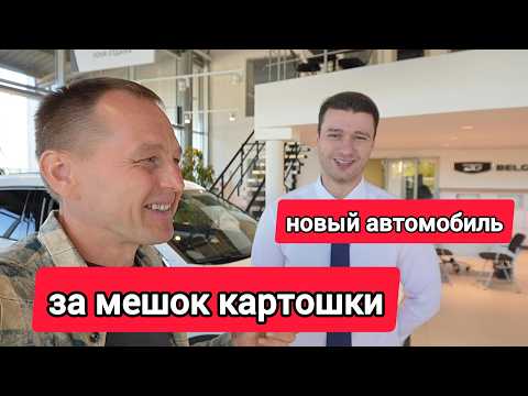 Видео: Не Джили, а Belgee. Что скрывает новый белорусский бренд?