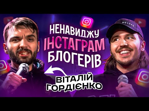 Видео: ЩО ДРАТУЄ ЮТУБ-БЛОГЕРА? / Віталій Гордієнко & Дмитро Тютюн / Несерйозна розмова #28