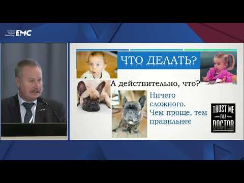 Видео: 05 Функциональная серология желудка. Назаров Виталий Евгеньевич