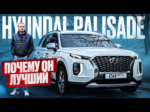 Видео: Привезли Hyundai Palisade из Кореи. Почему он самый популярный?