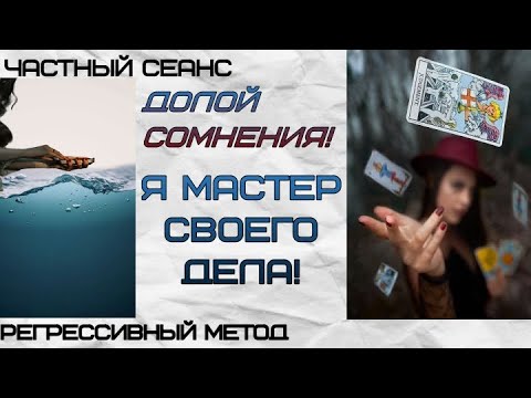 Видео: 103. ЧАСТНЫЙ СЕАНС. (Оператор Татьяна, телепат Виктория)