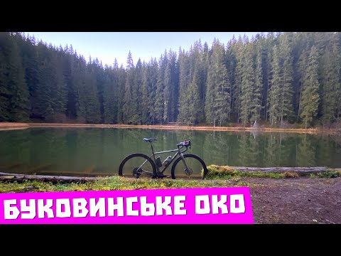 Видео: Буковинське Око і перевал Лопушна | Що по Гревелу?