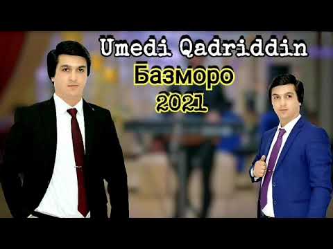 Видео: Умеди Кадриддин " Базморо " 2021 || Umedi Qadriddin "Bazmoro " 2021