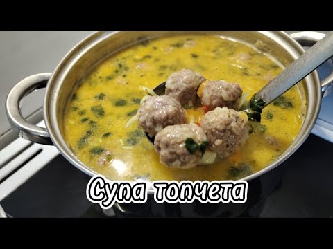 Видео: Супа топчета с варена застройка :) Край на пресечените супи :)