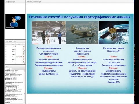Видео: Применение беспилотных летательных систем для картографии