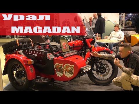 Видео: Урал Магадан колясыч | Мототуризм | Ural Side Car обзор