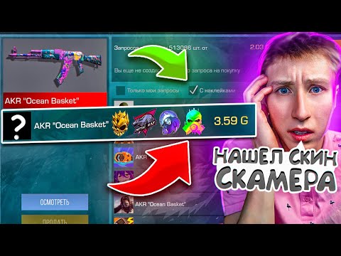 Видео: КТО КУПИТ СКИН РАЗРАБОТЧИКА ЗАБЕРЁТ 1.000.000 ГОЛДЫ В СТАНДОФФ 2 (ТРЕЙД БАТЛ НАШЁЛ 4 ХЕЛЛУИН НАКЛЫ)
