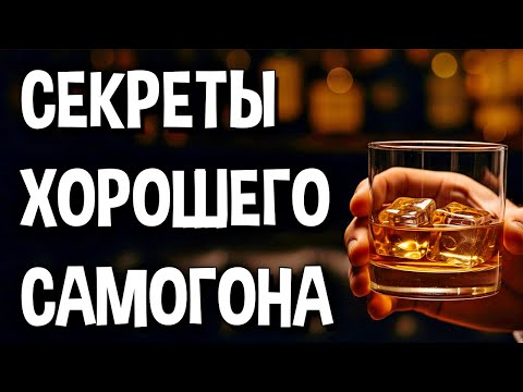 Видео: ХОРОШИЙ САМОГОН ДЕЛАЮТ ТАК☝️ Перегон на колонне ПРОФИ-3М #мужскоехобби #самогон #настойка #мзбо
