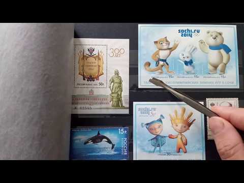 Видео: Почтовые марки РФ:2012г, о "Раритетах"