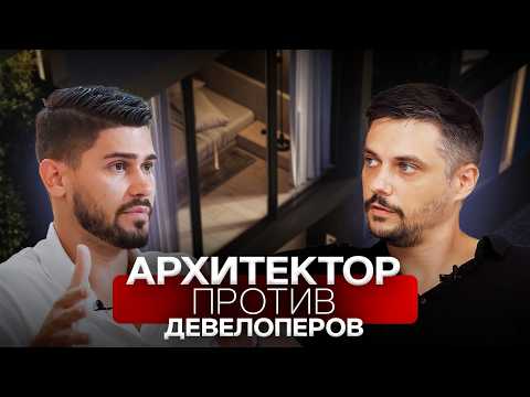 Видео: Секрет вилл от архитектора! Почему вокруг них всегда ажиотаж...