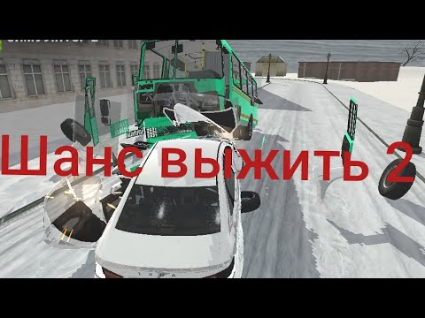 Видео: Шанс выжить в авариях в ВАЗ КРАШ ТЕСТ СИМУЛЯТОР 2