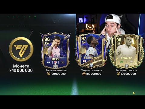 Видео: такой ХАЛЯВЫ ещё не было! НОВОЕ СОБЫТИЕ удивило всех в FC MOBILE 24!