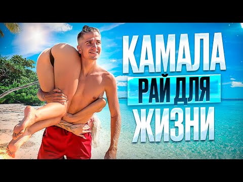 Видео: ПЛЯЖ КАМАЛА И СУРИН - ТОП 10 МЕСТ  | ПХУКЕТ 2024 | ПЛЯЖИ ПХУКЕТА | ЧТО ПОСМОТРЕТЬ | 4К
