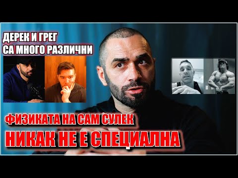 Видео: Един от основоположниците на фитнес индустрията и първият ни инфлуенсър: @LazarAngelovOfficial