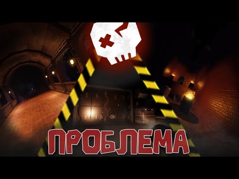 Видео: ПРОБЛЕМА DOORS и конец её тёмной полосы