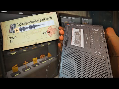 Видео: НОВЫЕ ЗВУКИ ПРИЗРАКОВ ОБНОВЛЕНИЕ В PHASMOPHOBIA
