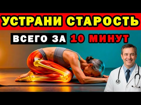 Видео: Физиотерапевт РАСКРЫВАЕТ 5 упражнений, о которых вы не знали