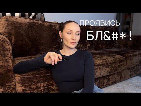 Видео: Как начать ПРОЯВЛЯТЬСЯ? Что мешает? #проявленность #философия #мироздание 