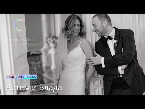 Видео: Камерная свадьба в Санкт-Петербурге | 17.05.2021 Артём и Влада