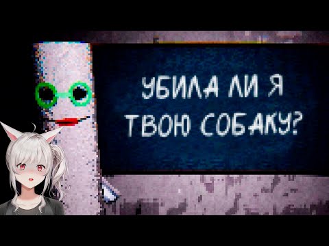 Видео: Не стоит ходить в школу *ВСРАТЫЙ ХОРРОР* | Реакция veifir на Game WDF ( RuslanPaul )