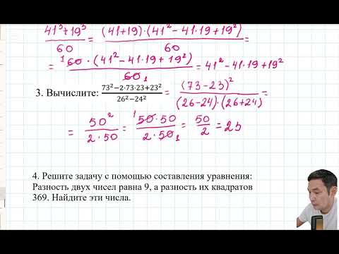 Видео: 7 класс, алгебра. СОР1 в 3 четверти, 1 вариант