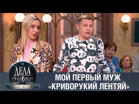 Видео: Дела судебные с Еленой Кутьиной. Новые истории. Эфир от 28.02.24