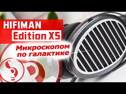 Видео: HIFIMAN Edition XS обзор наушников – Детализацию заказывали?!