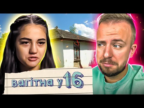 Видео: Вагітна в 16 ► Ніка не була готова до сільського життя з немовлям