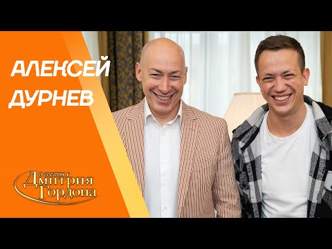 Видео: Дурнев. Лобода с небритыми ногами, Ефросинина, Никитюк, избиение, 100 девушек. В гостях у Гордона