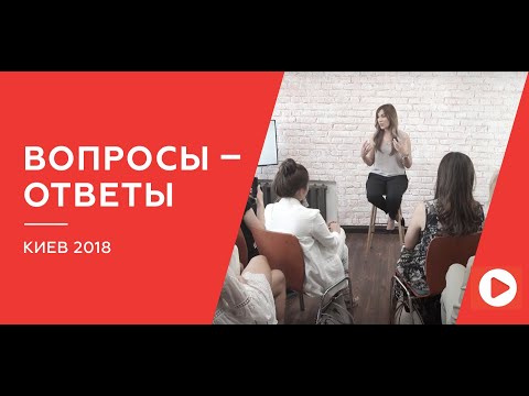 Видео: Микроблейдинг и работа мастера c клиентом. Вопросы и ответы. Встреча в Киеве 2018