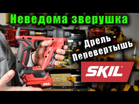 Видео: Шуруповерт - ПЕРЕВЕРТЫШ SKIL DL6300D-11 PWR CORE 12-volt 20-volt Flip Drill