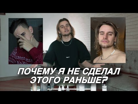 Видео: МОЙ УХОД ЗА ПРОБЛЕМНОЙ КОЖЕЙ 😬 / как я избавился от акне / моя история