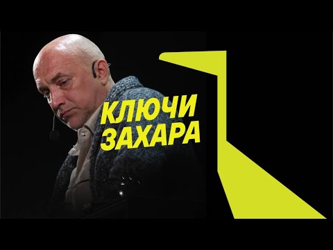 Видео: Ключи Захара. Судьба поэта-эмигранта: Георгий Иванов
