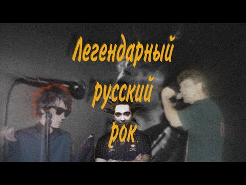 Видео: Угадай песню по фразе за 10 секунд часть:2 легендарный русский рок