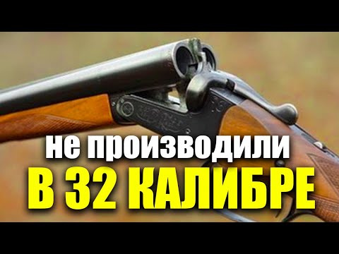 Видео: САМАЯ ДЕШЕВАЯ ДВУСТВОЛКА не производили в 32 калибре! Горизонтальная классика ИЖ 58