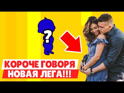 Видео: КОРОЧЕ ГОВОРЯ НОВЫЙ ЛЕГЕНДАРНЫЙ БРАВЛЕР (все серии)