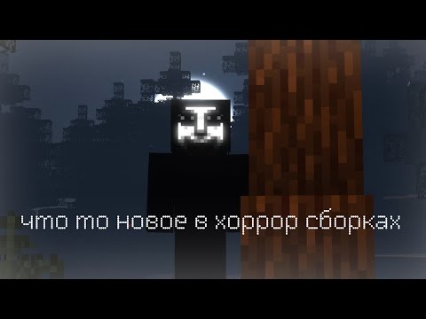 Видео: здесь собрались все | Minecraft Horror