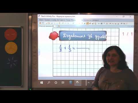 Видео: Додавання та віднімання звичайних дробів.