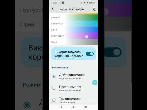 Видео: Неправильні відтінки або кольори на екрані смартфона Motorola #motorola #екран