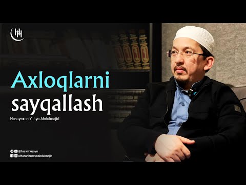 Видео: Axloqlarni sayqallash - Husaynxon Yahyo Abdulmajid I Ахлоқларни сайқаллаш - Ҳусайнхон Яҳё Абдулмажид