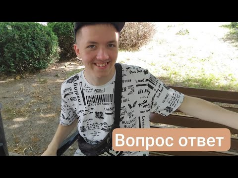 Видео: Вопрос ответ Олег отвечает вопросы подпищиков