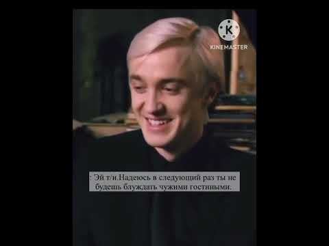 Видео: Фанфик  «Истинна» часть 2 #фанфик #гаррипоттер #теодорнотт #дракоша #гермионагрейнджер