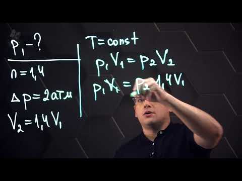 Видео: Изопроцессы. Графики изопроцессов. Закон Дальтона. Практическая часть. 10 класс.