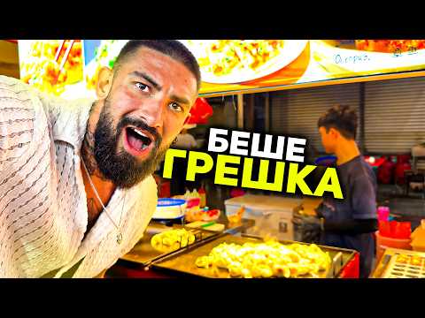 Видео: Ям гнусна улична храна в Малайзия
