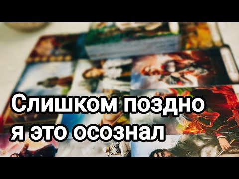 Видео: Что очень важно ему сообщить вам?💌💯🌞❤️❤️О чем он хотел бы поговорить с вами?💌💯🌞❤️❤️