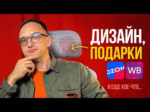 Видео: Как Дизайнеру Заработать на Wildberries и Ozon? Инструкция, как получить товары за контент
